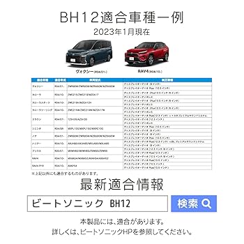 Amazon | 電源取出しケーブル (BH12 トヨタディスプレイ